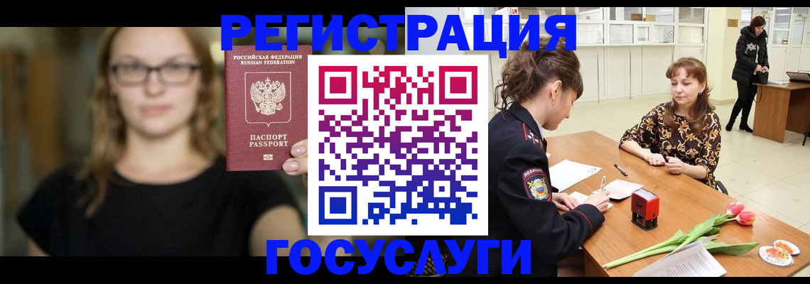 прописка штамп в Самаре