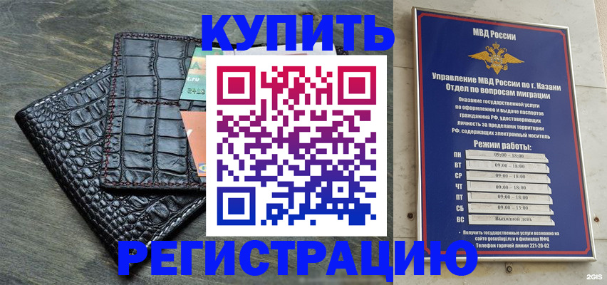прописка от собственника в Самаре