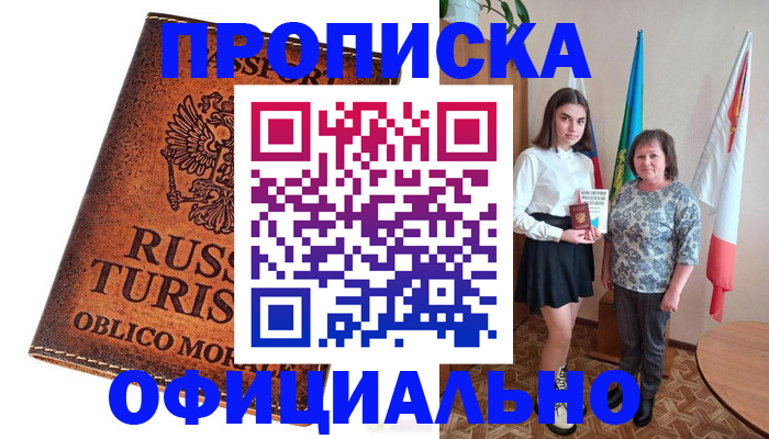 временная регистрация собственник в Самаре