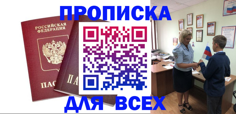 найти адрес прописки в Самаре