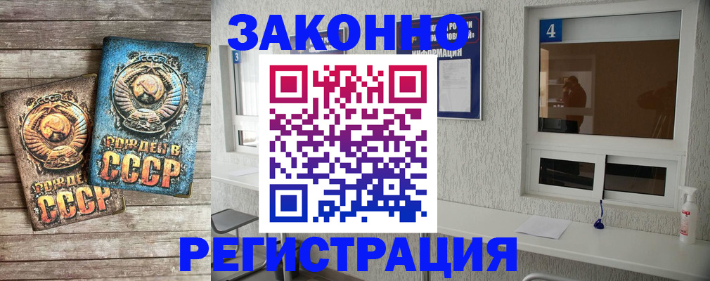 прописка 2025 в Самаре