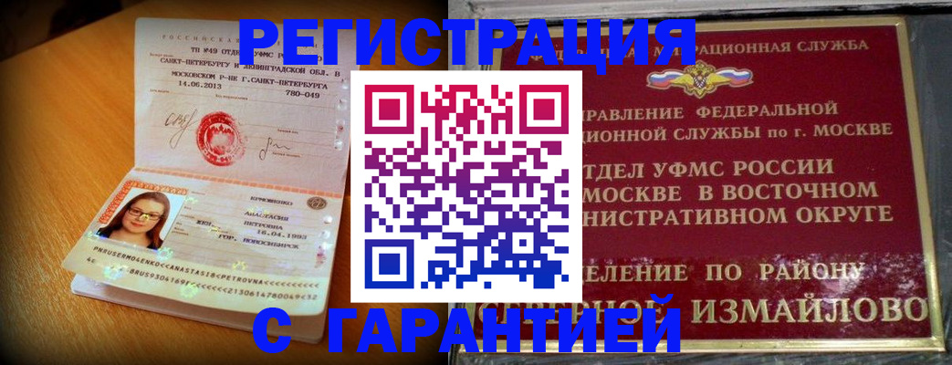 прописка в квартире в Самаре