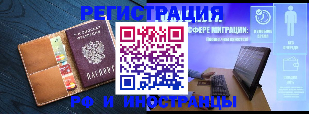 временная регистрация гарантия в Самаре